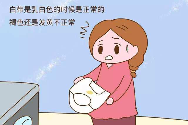 白帶為什麽有血絲?