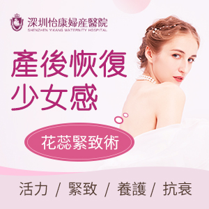 私密緊縮:現代女性追求私密健康的完整探討 私密緊縮:現代女性追求私密健康的完整探討