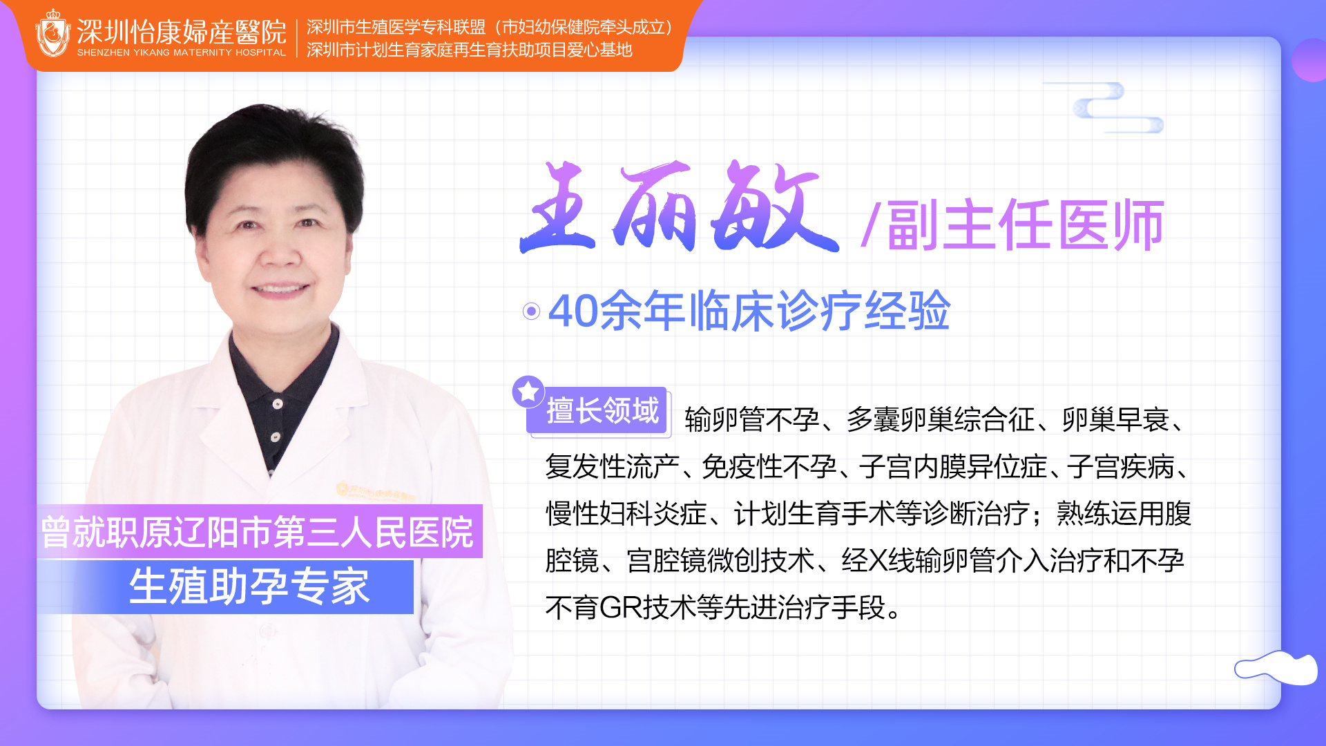 不孕不育哪家好？深圳怡康婦產醫院高評價