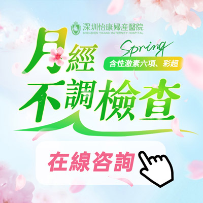 女性月經推遲的病因，月經失調怎麼辦