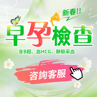 深圳醫院驗孕檢查費用幾多?懷孕週期按月經算還是同房時間算 深圳醫院驗孕檢查費用幾多?懷孕週期按月經算還是同房時間算