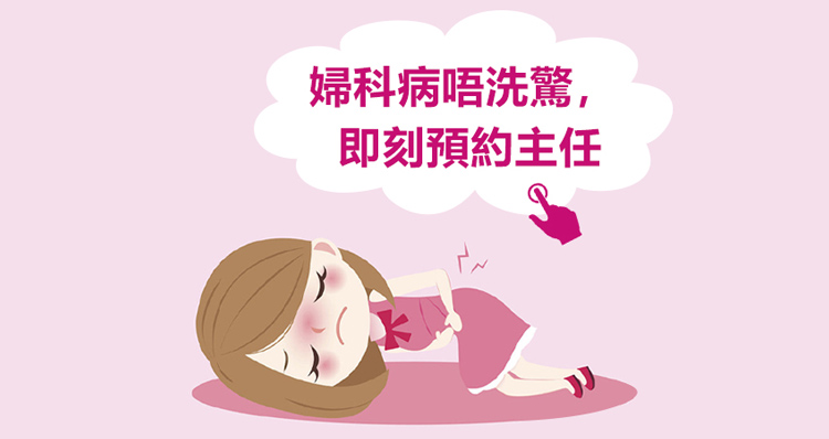 婦科體檢常見異常:HPV陽性與宮頸炎等問題的應對策略 婦科體檢常見異常:HPV陽性與宮頸炎等問題的應對策略