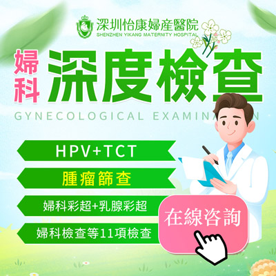 一啪就出血，該不是被宮頸息肉找上了吧？