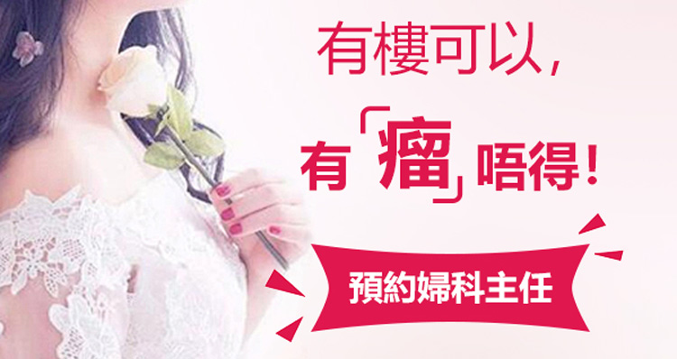 為什麼會有卵巢水瘤？對於健康和生育有沒有什麼影響？