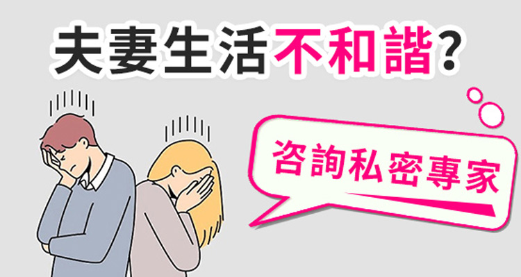 深圳縮陰方法介紹：夫妻生活不和諧不舒服？原來陰道緊縮這麼重要