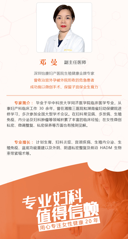 深圳終止懷孕醫生推介，呢幾個婦科醫生可以放心選擇