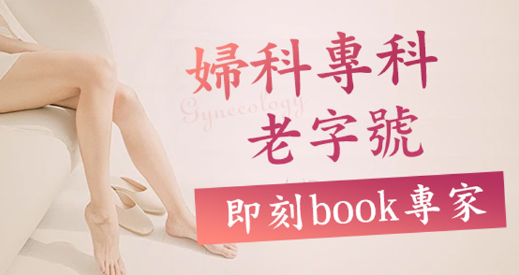 五大惡習容易引發宮頸息肉，你中招了嗎？