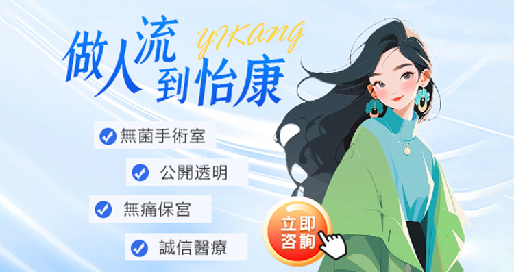 終止懷孕多少錢?深入了解選擇及注意事項 終止懷孕多少錢?深入了解選擇及注意事項
