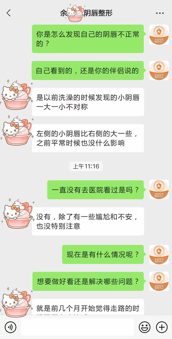 小陰唇縮小術幾錢？小陰唇過長或過於肥厚會對生活造成什麼影響，真實患者反饋