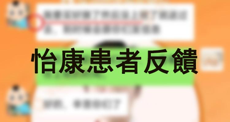 深圳怡康婦產醫院真實評價到底如何，睇睇去過嘅姐妹點講