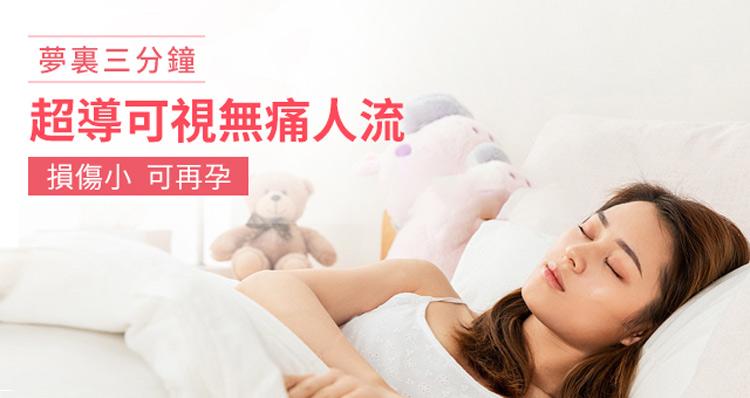 香港人在深圳做人工流產需要多少時間