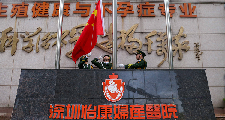 深圳怡康婦產醫院慶祝七一暨香港回歸紀念日升國旗儀式