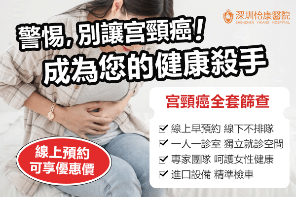 柏氏抹片幾耐做一次？子宮頸檢查前、後須知