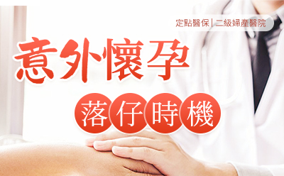 關於人工流產（人流）的全面指南：信息、流程與關懷2