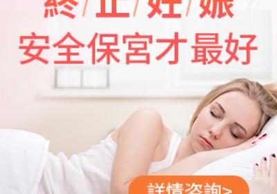 人流做完可以直接走嗎?