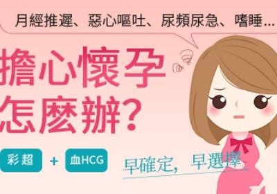 人流做完需要註意什麽？