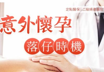 10周流產最佳方式，深圳怡康專家這麽說!