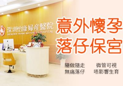 無痛人流當天去醫院當天就可以做嗎?