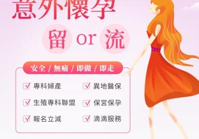 懷孕6周可以藥流嗎?流得幹凈嗎?