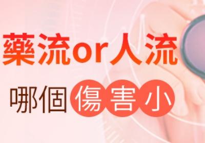 【人流后要唞幾耐返得工?】香港打工妹真實時間表!病假點請+復原攻略!