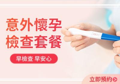 「香港『落仔』醫院點樣揀？公私營價格、流程全攻略！」