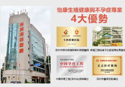 良性的子宮內膜病變，到底要不要做手術?怡康專家這麽說!