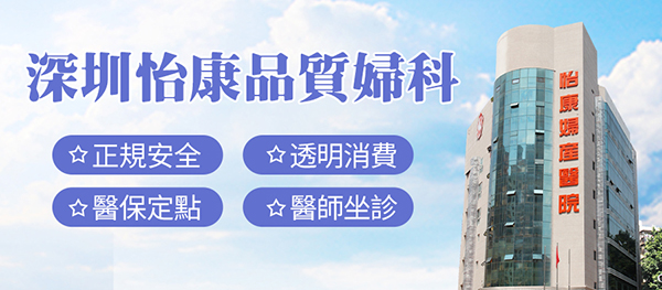 流產掛什麽科,婦科還是產科?壹文講清就診攻略!