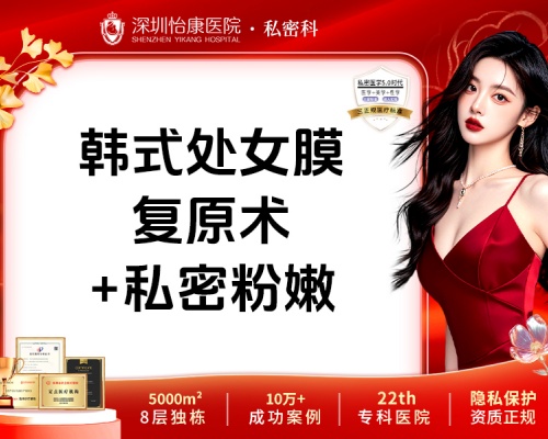 63189442.jpg 港人去深圳羅湖區做私密整形靠譜嗎|壹般要多少錢