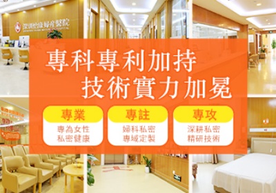 懷孕1個月能否藥物流產?深圳藥流全流程!