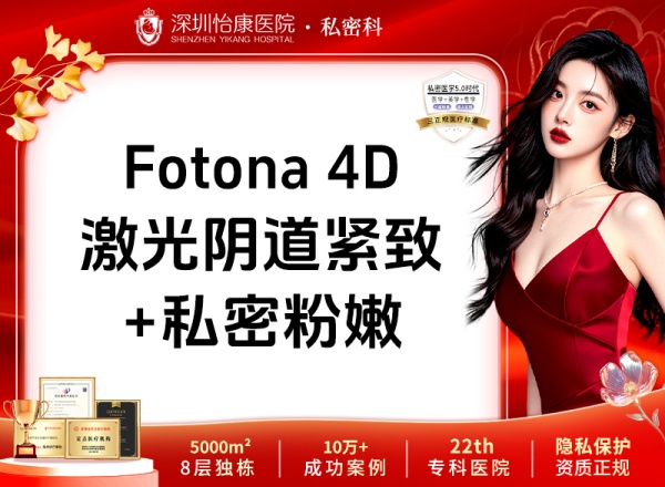 31677283.jpg 私密美白價錢|深圳哪裏可以做私密美白?