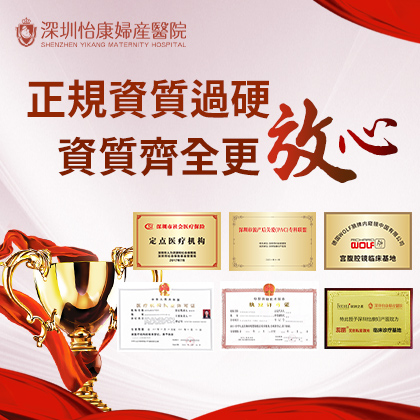 大陸(深圳)宮頸糜爛怎麽治療好?