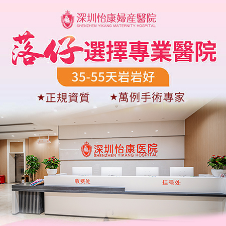 懷孕10-15天能否終止妊娠?深圳正規終止妊娠機構全指南!