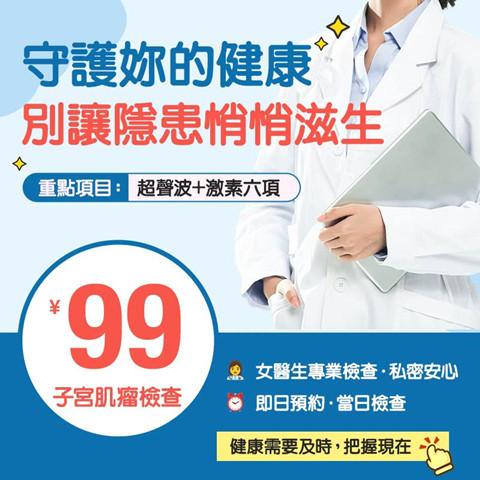 深圳白帶檢查項目-深圳怡康婦產醫院專業服務 深圳白帶檢查項目-深圳怡康婦產醫院專業服務