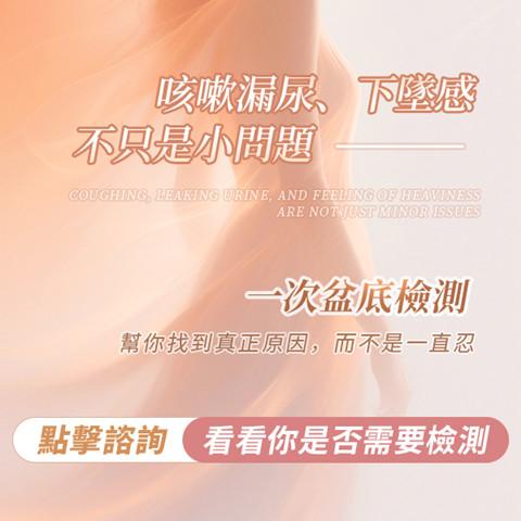 尿失禁手術恢復