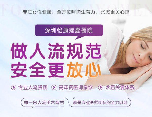 安全人流醫院 安全人流醫院