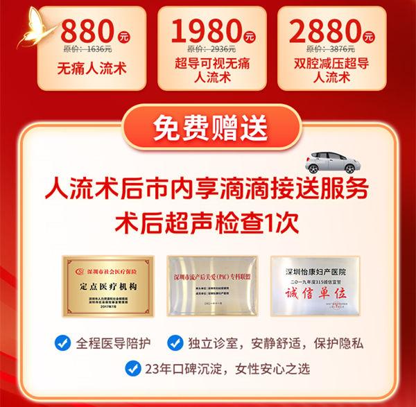 人流個人護理 人流個人護理