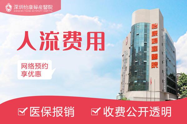 私家醫院人流套餐比較