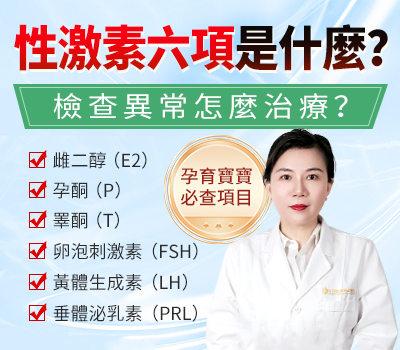 女性備孕前檢查項目