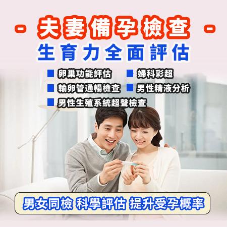 深圳怡康備孕服務