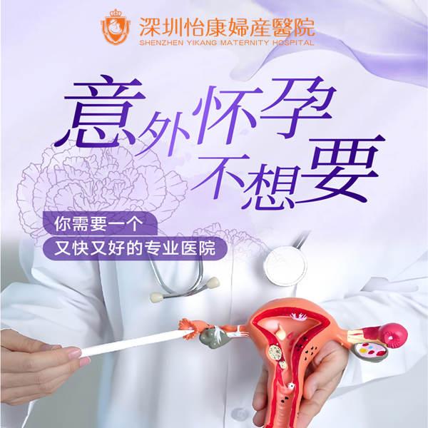 人流手術黃金時間