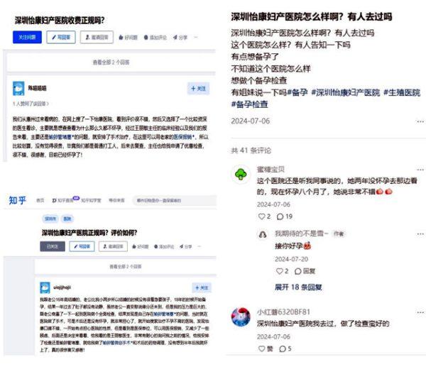 深圳怡康婦產醫院