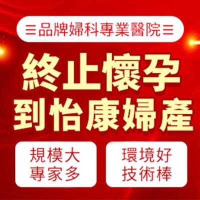 家計會藥流過程