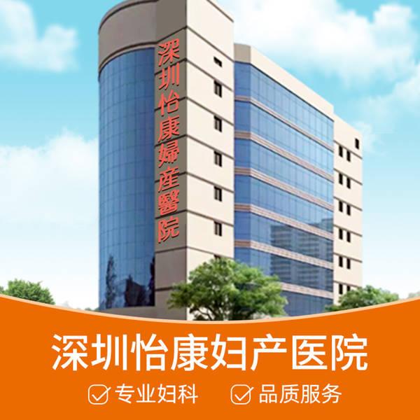 香港人工流產醫院