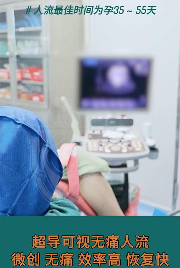 香港大學深圳醫院墮胎