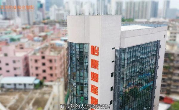 深圳墮胎手術當日流程