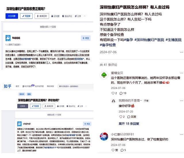 深圳哪家醫院墮胎手術專業