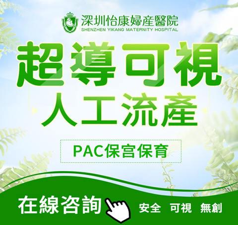 大陸終止懷孕費用對比