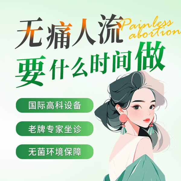 家計會終止懷孕手術過程 家計會終止懷孕手術過程