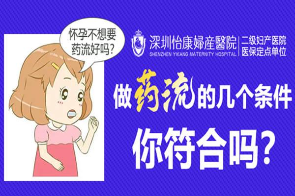 深圳墮胎 深圳墮胎