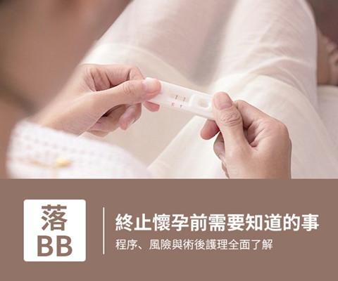 早孕征兆 早孕征兆